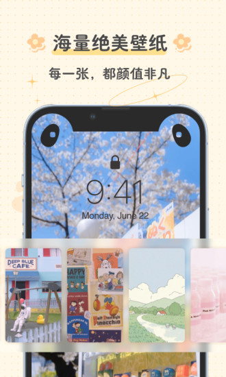 布丁桌面鎖屏