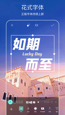 PicsArt黄金会员免费解锁版