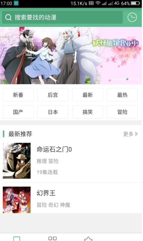 风车动漫dm530