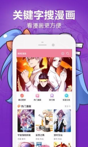 嘿嘿漫畫登錄頁面免費(fèi)漫畫在線閱讀app