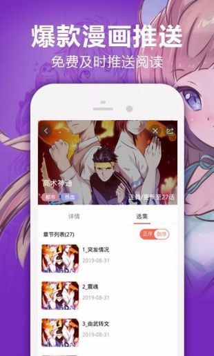 嘿嘿漫畫登錄頁面免費(fèi)漫畫在線閱讀app