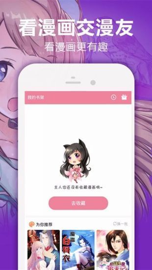 嘿嘿漫畫登錄頁面免費(fèi)漫畫在線閱讀app