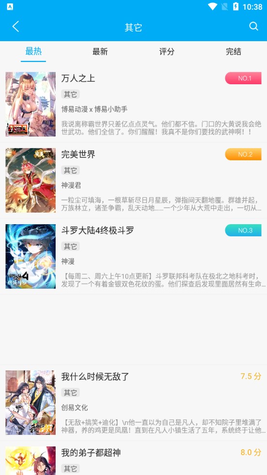 筆趣閣藍色版