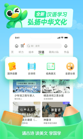 趣配音英語app