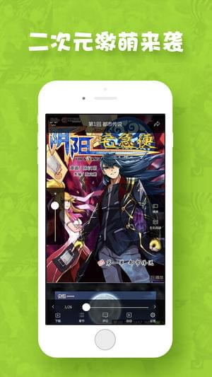 ?極速漫畫app