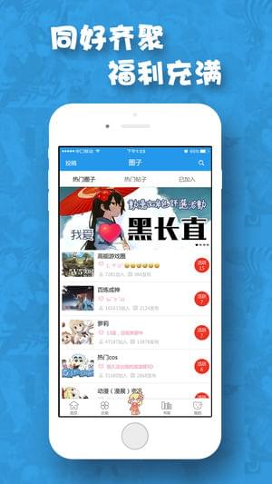 ?極速漫畫app