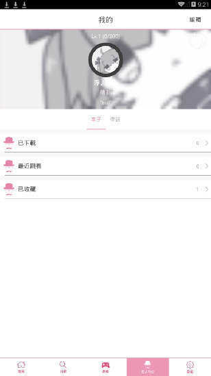 嗶咔漫畫官網版PicACG