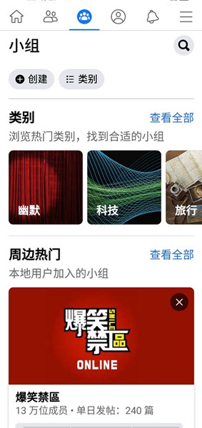 Facebook漢化版