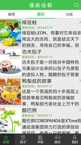 藏漫閣正式版