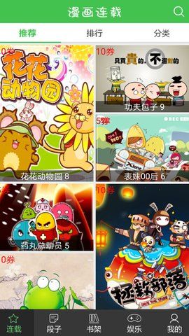 藏漫閣正式版