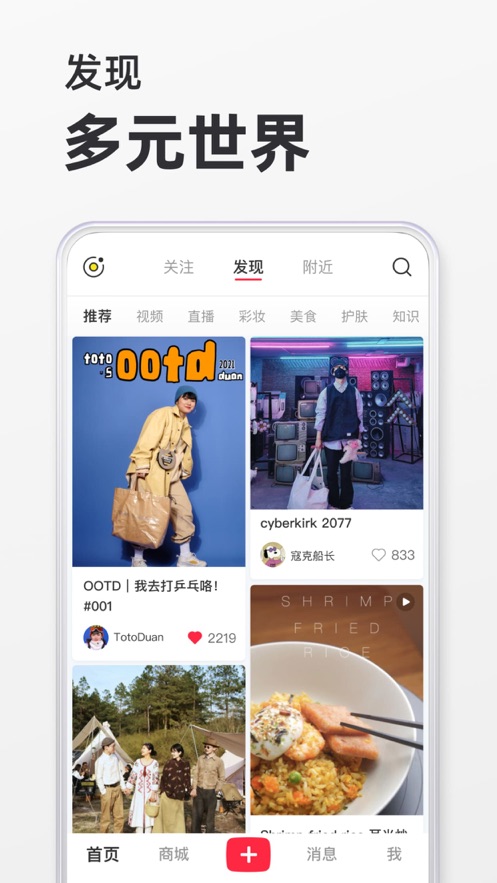 小紅書官方版