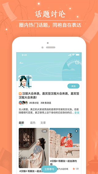 咪咕圈圈app最新版