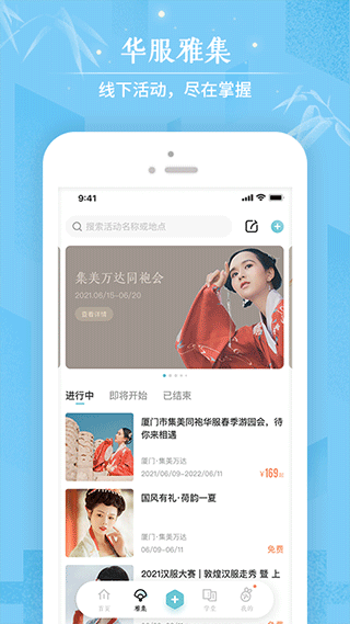 咪咕圈圈app最新版