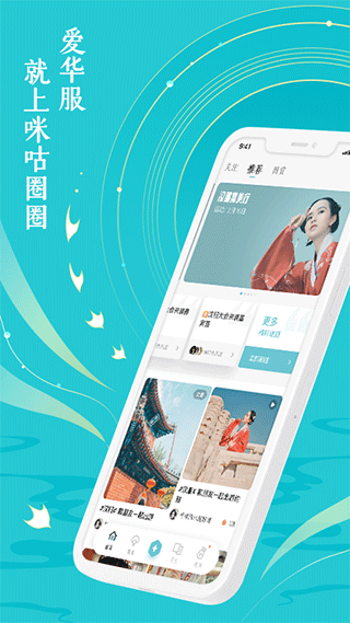 咪咕圈圈app最新版