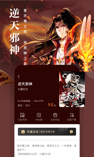 91熊貓看書免費版