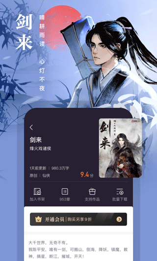 91熊貓看書免費版
