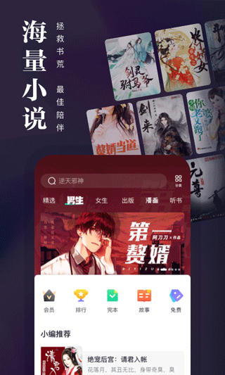 91熊貓看書免費版