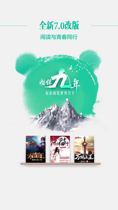 91熊貓看書閱讀版