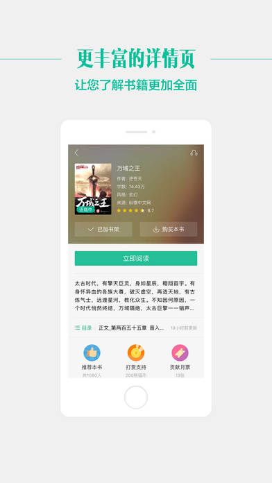 91熊貓看書閱讀版