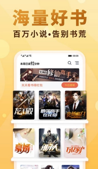 御书屋(御宅屋)自由的小说免费下载