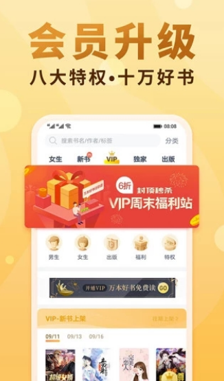 御书屋(御宅屋)自由的小说免费下载