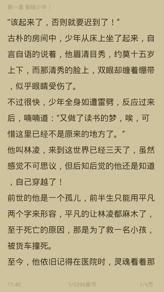 御宅屋(御書屋)自由小說閱讀平臺app
