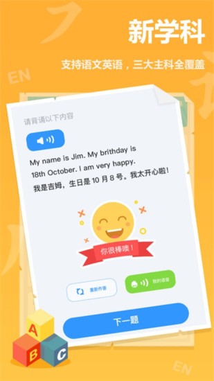 作业盒子app