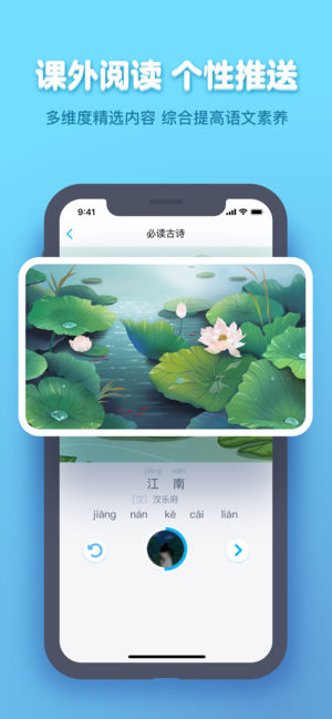 作业盒子学生基础版app v4.1.42 最新版