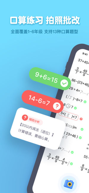 作业盒子学生基础版app v4.1.42 最新版