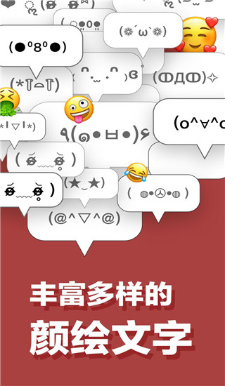 日文輸入法APP
