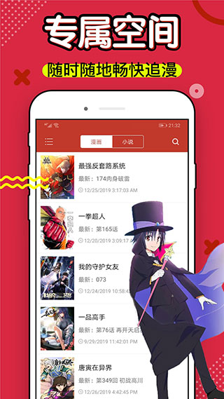 36漫畫app