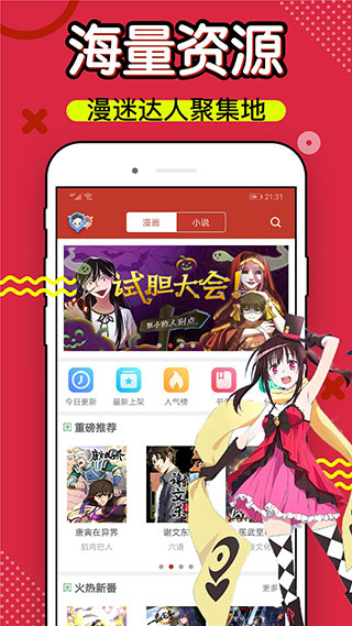 36漫畫下載
