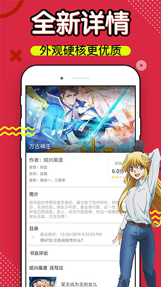 36漫畫下載
