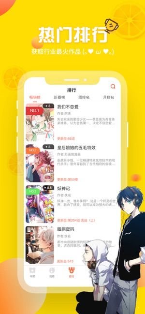 韓國免費漫畫app歪歪漫畫
