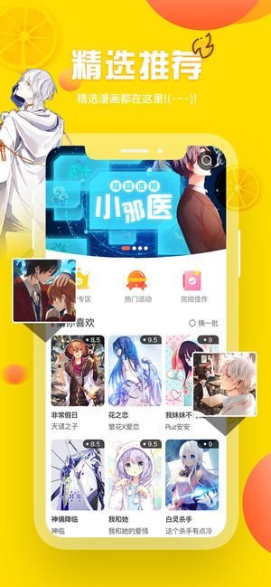 韓國免費漫畫app歪歪漫畫