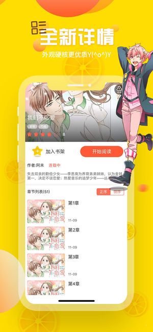 韓國免費漫畫app歪歪漫畫
