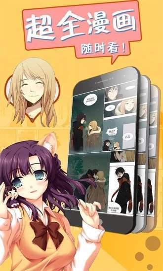 邪惡帝漫畫app