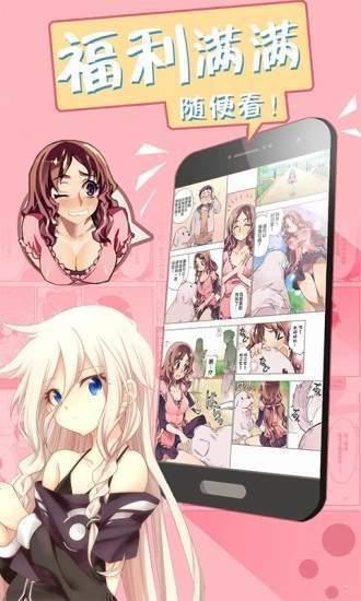 邪惡帝漫畫app