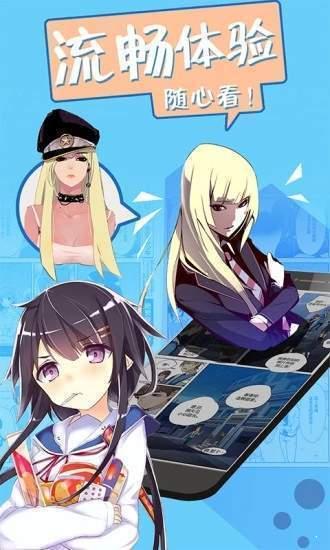 36漫畫app免費版
