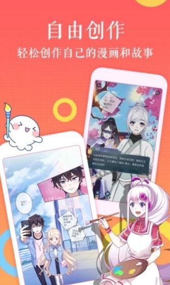36漫畫app免費版