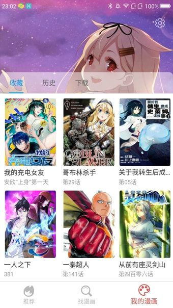 追漫畫
