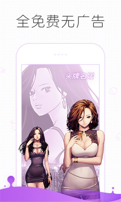 皮皮漫畫app免費版安裝
