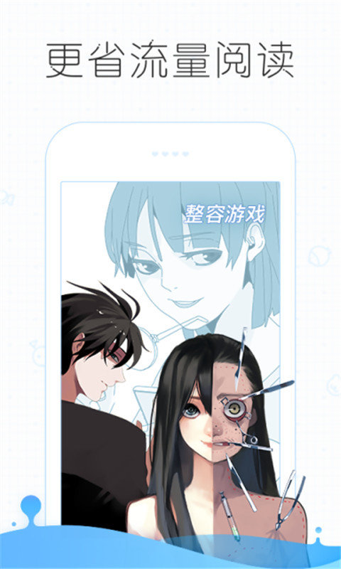 皮皮漫畫app免費版安裝
