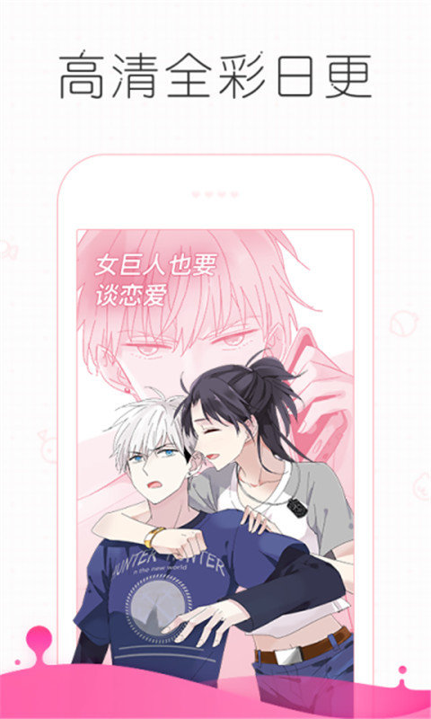皮皮漫畫app免費版安裝