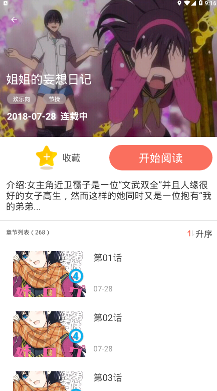 趣漫畫(huà)