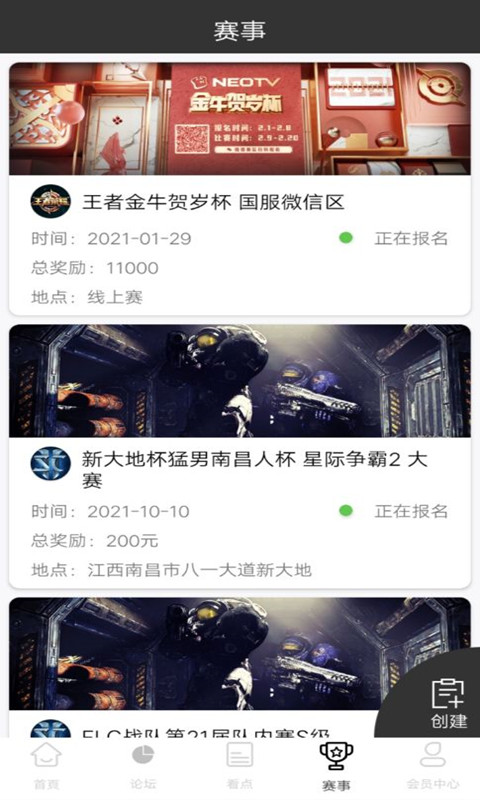 雷火電競app最新版