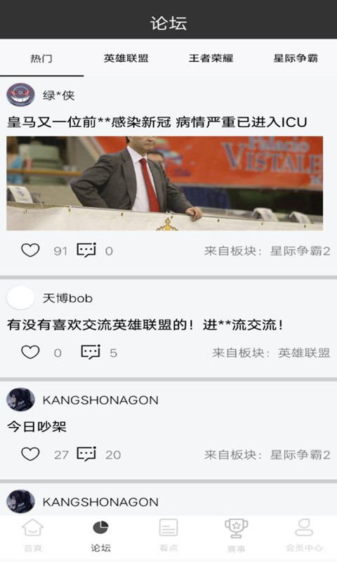 雷火電競app最新版