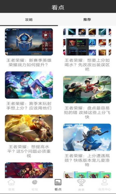 雷火電競app最新版
