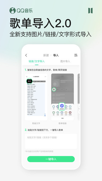 qq音乐免费听歌最新版本