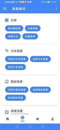 和平精英自定義準(zhǔn)星app